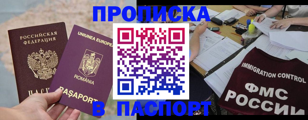 временная регистрация госуслуги в Почепе