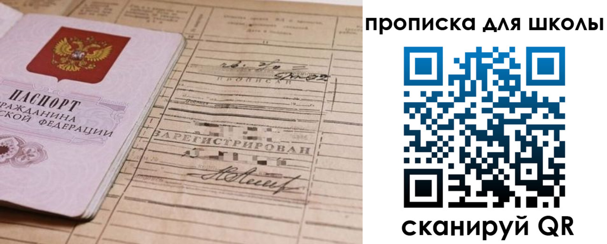 прописка поиск в Почепе