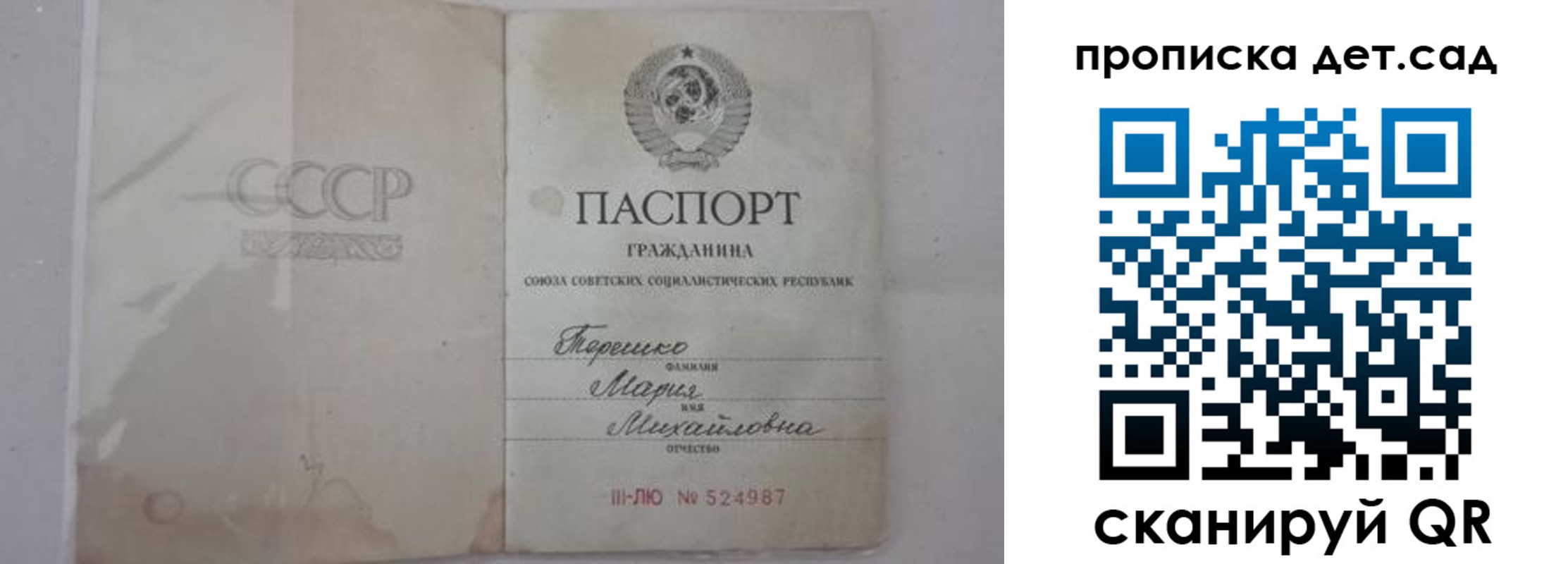 прописка иностранных граждан в Почепе