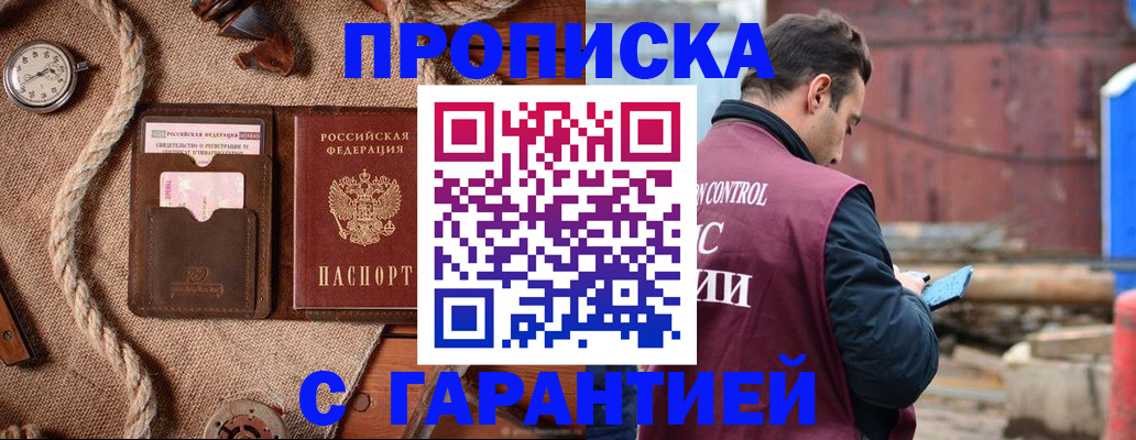 прописка поиск в Почепе